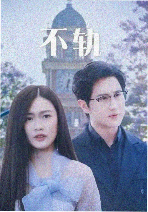 雾港影片海报